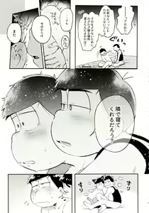 Page 195 of Momoiro-netsuduki Soushuuhen Sairoku - preview thumbnail