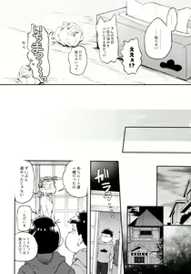 Page 196 of Momoiro-netsuduki Soushuuhen Sairoku - preview thumbnail