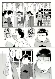 Page 197 of Momoiro-netsuduki Soushuuhen Sairoku - preview thumbnail