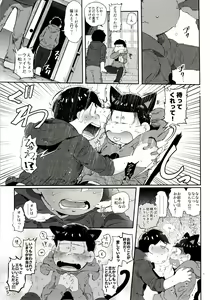 Page 205 of Momoiro-netsuduki Soushuuhen Sairoku - preview thumbnail