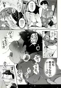 Page 213 of Momoiro-netsuduki Soushuuhen Sairoku - preview thumbnail