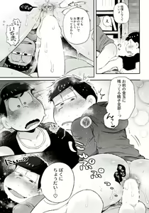 Page 217 of Momoiro-netsuduki Soushuuhen Sairoku - preview thumbnail