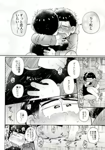 Page 220 of Momoiro-netsuduki Soushuuhen Sairoku - preview thumbnail