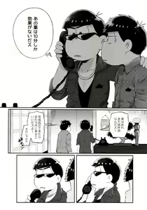 Page 224 of Momoiro-netsuduki Soushuuhen Sairoku - preview thumbnail