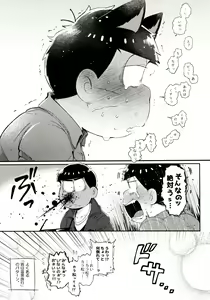 Page 225 of Momoiro-netsuduki Soushuuhen Sairoku - preview thumbnail