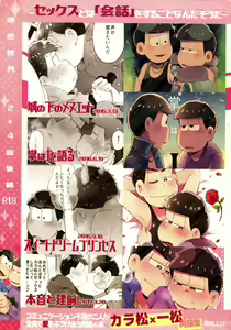 Page 227 of Momoiro-netsuduki Soushuuhen Sairoku - preview thumbnail