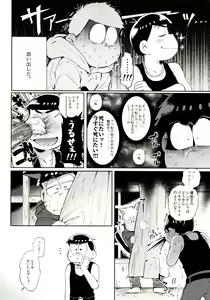 Page 48 of Momoiro-netsuduki Soushuuhen Sairoku - preview thumbnail