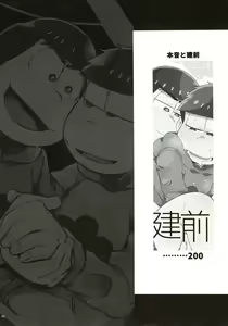 Page 5 of Momoiro-netsuduki Soushuuhen Sairoku - preview thumbnail