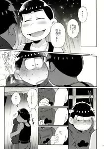 Page 51 of Momoiro-netsuduki Soushuuhen Sairoku - preview thumbnail