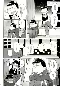 Page 52 of Momoiro-netsuduki Soushuuhen Sairoku - preview thumbnail