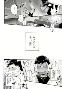 Page 58 of Momoiro-netsuduki Soushuuhen Sairoku - preview thumbnail