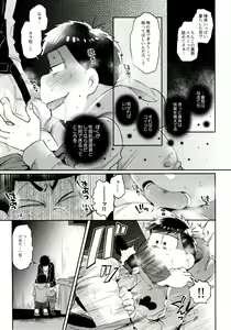 Page 71 of Momoiro-netsuduki Soushuuhen Sairoku - preview thumbnail
