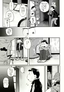 Page 75 of Momoiro-netsuduki Soushuuhen Sairoku - preview thumbnail