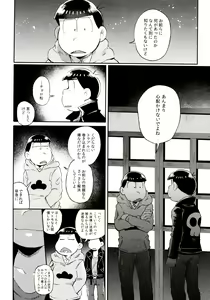 Page 78 of Momoiro-netsuduki Soushuuhen Sairoku - preview thumbnail