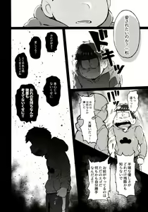 Page 86 of Momoiro-netsuduki Soushuuhen Sairoku - preview thumbnail