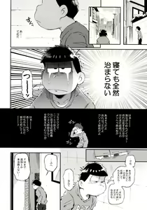 Page 96 of Momoiro-netsuduki Soushuuhen Sairoku - preview thumbnail