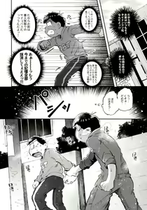 Page 98 of Momoiro-netsuduki Soushuuhen Sairoku - preview thumbnail