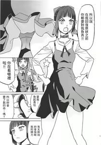 Page 16 of Neko (Musume) no Kimochi - preview thumbnail