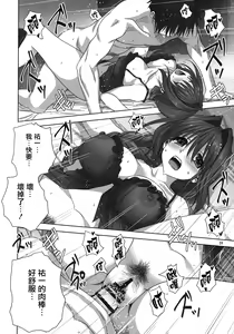 Page 27 of Akiko-san to Issho 27 - preview thumbnail