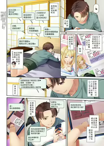 Page 14 of Inaka no Deaikei Gal wa Kyonyuu Shojo!? DLO-15 - preview thumbnail