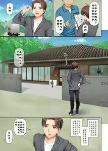 Page 3 of Inaka no Deaikei Gal wa Kyonyuu Shojo!? DLO-15 - preview thumbnail