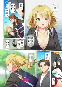 Page 6 of Inaka no Deaikei Gal wa Kyonyuu Shojo!? DLO-15 - preview thumbnail
