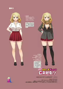 Page 61 of Inaka no Deaikei Gal wa Kyonyuu Shojo!? DLO-15 - preview thumbnail