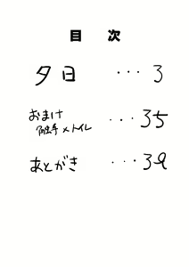 Page 5 of Zokubutsu.zip - preview thumbnail