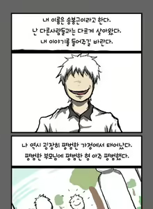 Page 37 of Noise - preview thumbnail