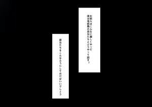 Page 7 of Kokomi no Haiboku - preview thumbnail