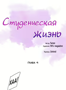 Page 115 of Campus Live | Студенческая жизнь - preview thumbnail