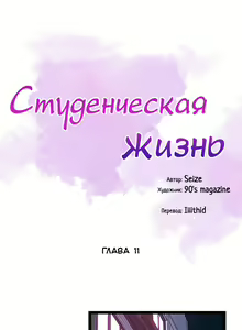 Page 141 of Campus Live | Студенческая жизнь - preview thumbnail