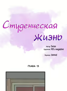 Page 164 of Campus Live | Студенческая жизнь - preview thumbnail