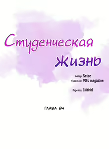 Page 290 of Campus Live | Студенческая жизнь - preview thumbnail