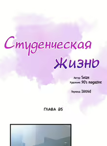 Page 303 of Campus Live | Студенческая жизнь - preview thumbnail