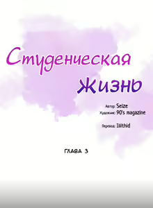 Page 37 of Campus Live | Студенческая жизнь - preview thumbnail