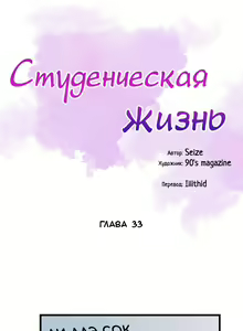 Page 458 of Campus Live | Студенческая жизнь - preview thumbnail
