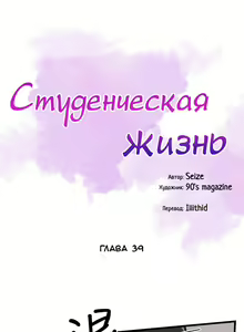 Page 573 of Campus Live | Студенческая жизнь - preview thumbnail