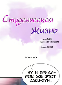 Page 590 of Campus Live | Студенческая жизнь - preview thumbnail