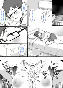 Page 14 of Miboujin to musume to Joukyuu Kokumin - preview thumbnail