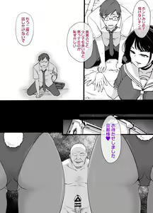 Page 27 of Miboujin to musume to Joukyuu Kokumin - preview thumbnail