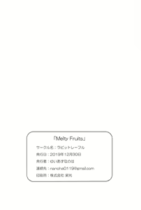 Page 25 of Melty Fruits - preview thumbnail