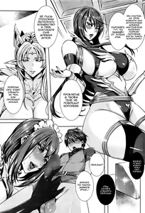 Page 9 of Ippai Itte ne, Yuusha-sama | А не слишком ли это много? Повесть об отважном герое - preview thumbnail