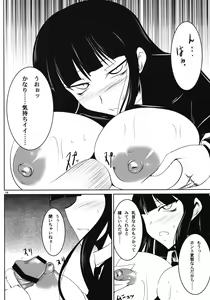 Page 13 of Kuchisaki Play - preview thumbnail