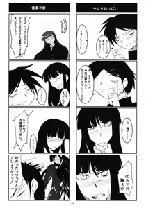 Page 10 of Kuchisaki Play - preview thumbnail