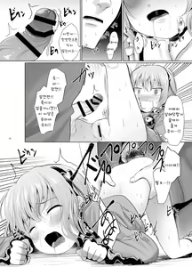 Page 15 of Satori Muramura | 사토리 불끈불끈 - preview thumbnail