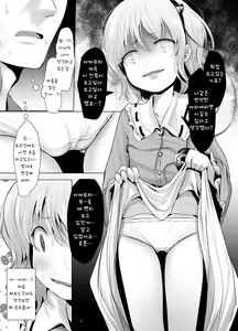 Page 4 of Satori Muramura | 사토리 불끈불끈 - preview thumbnail