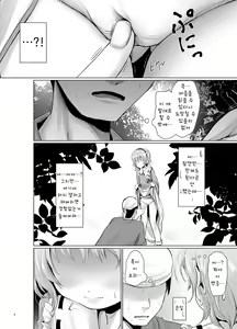 Page 5 of Satori Muramura | 사토리 불끈불끈 - preview thumbnail