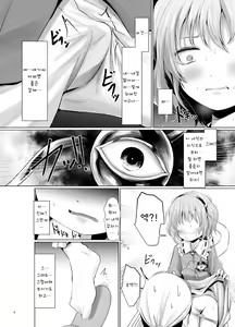Page 7 of Satori Muramura | 사토리 불끈불끈 - preview thumbnail