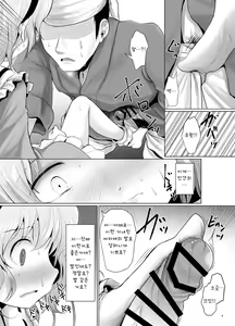 Page 8 of Satori Muramura | 사토리 불끈불끈 - preview thumbnail